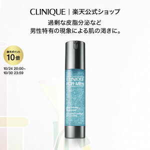 【ポイント10倍&クーポン | 10/24 20:00-10/30 23:59】クリニーク MX ハイドレーター ウォーター ジェル コンセントレート CLINIQUE | ギフト 乾燥肌 メンズ メンズ化粧品 男性化粧品 男性用 メンズコス