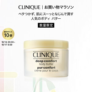 y|Cg10{ | 10/14 20:00`10/17 09:59zNj[N fB[v RtH[g {fB o^[ CLINIQUE | {fBo^[ {fB[o^[ VAo^[ N[ ێN[ {fB[N[ v[