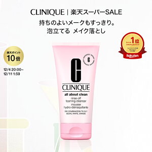 y|Cg10{ 12/4 20:00-12/11 01:59 | 12/5 19:00- LIVEGg[|Cg+4{zNj[N X It NWO tH[ CLINIQUE | Nj[NNWO CNƂ ϗƂ NW