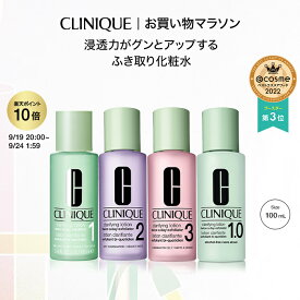 【マラソン限定クーポン＆ポイント10倍｜4/14 20:00～4/17 9:59】クリニーク クラリファイング ローション (100ml) CLINIQUE | ふきとり化粧水 拭き取り化粧水 ふき取り化粧水 拭きとり化粧水 ギフト スキンケア 化粧水 ニキビ 誕生日プレゼント コスメ