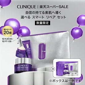 【ポイント10倍&クーポン | 11/14 10:00-11/16 23:59】クリニーク スマート リペア セット 26 CLINIQUE | 保湿クリーム 顔 保湿 スキンケアクリーム フェイスクリーム アイクリーム ギフト 目元 コスメ 美容液 プレゼント デパコス ホリデイ ホリデー コフレ 限定セット