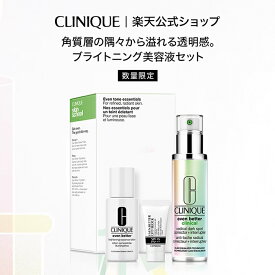 【送料無料】クリニーク イーブン ベター セット 24 CLINIQUE | 美容液 ギフト プレゼント 化粧水 メイク下地 化粧下地 uv トーン アップ ベース スキンケア コスメ スキンケアセット 化粧品