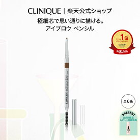 【公式限定 レビュー投稿でプレゼント】クリニーク アイブロウ クイックライナー CLINIQUE | ギフト デパコス ブランド コスメ メイク メイクアップ 化粧品 アイブローペンシル アイブロウペンシル ペンシル 眉 眉毛 アイメイク