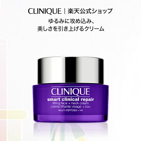 クリニーク スマート リペア アップ クリーム CLINIQUE | ギフト 保湿クリーム 顔 保湿 スキンケアクリーム フェイスクリーム 高保湿 女性 誕生日 プレゼント デパコス