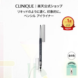 【公式限定 レビュー投稿でプレゼント】クリニーク クイックライナー フォー アイ インテンス CLINIQUE | ペンシルアイライナー ギフト デパコス ブランド コスメ メイク 化粧品 ペンシル ペンシルライナー アイメイク 目元