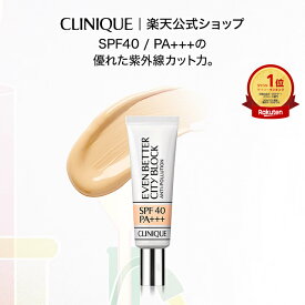 クリニーク イーブン ベター シティ ブロック ポリュテクション 40 N CLINIQUE | メークアップ ベース 化粧下地 ベースメイク UVケア 日焼け止め ギフト プレゼント デパコス
