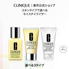 【送料無料】クリニーク DDML+（50mL）/ DDOG（50mL）/ DDHJ（50mL) CLINIQUE | 乳液 ギフト 乾燥肌 スキンケア 化粧品 コスメ 誕生日プレゼント 女性 基礎化粧品 彼女 妻