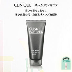 【送料無料】クリニーク フェース ウォッシュ CLINIQUE | メンズ 洗顔ソープ 洗顔料 ギフト クリニークメンズ メンズ化粧品 男性化粧品 男性用化粧品 メンズコスメ スキンケア 誕生日