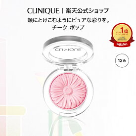 クリニーク チーク ポップ CLINIQUE | ギフト 頬紅 チークカラー パウダーチーク ツヤ 血色 カラー フェイスカラー チークポップ プレゼント デパコス