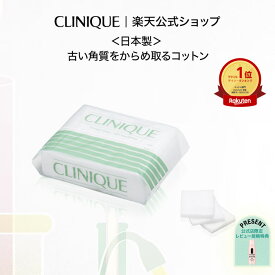 クリニーク コットン N CLINIQUE | 角質ケア ローション専用コットン ギフト 化粧 化粧品 コスメ 誕生日プレゼント プレゼント 女性 基礎化粧品 彼女 妻 母親 お母さん 女友達 誕生日