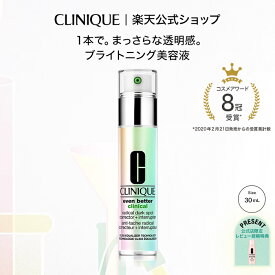 【送料無料】クリニーク イーブン ベター ラディカル ブライト セラム（30mL） CLINIQUE | 美容液 ギフト イーブンベター スキンケア 化粧品 コスメ 誕生日プレゼント 女性 彼女 妻 母親