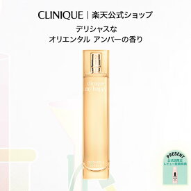 【公式限定 レビュー投稿でプレゼント】【送料無料】クリニーク マイ ハッピー クッキー & キス CLINIQUE | フレグランス 香水 ギフト クリニーク香水 クリニークハッピー パフューム 女性 レディース ボディフレグランス