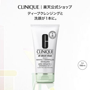 Nj[N 2in1 fB[v NWO WF[(150mL) CLINIQUE | Mtg tFCXXNu NWO XNu     v[g fpRX