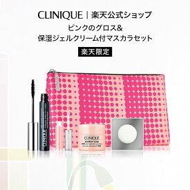 【送料無料】楽天限定 クリニーク ラッシュ パワー マスカラ ピンク セット CLINIQUE | クリニークマスカラ お湯 お湯で落ちる ボリューム ロングマスカラ 極細 リップ グロス ギフト プレゼント デパコス