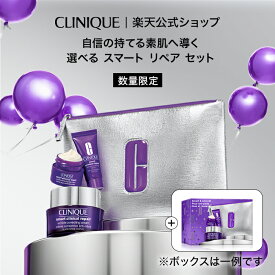 クリニーク スマート リペア セット 26 CLINIQUE | 保湿クリーム 顔 保湿 スキンケアクリーム フェイスクリーム アイクリーム ギフト 目元 コスメ 美容液 プレゼント デパコス ホリデイ ホリデー コフレ 限定セット