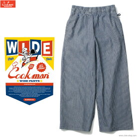 COOKMAN クックマン ワイドシェフパンツ メンズ オールシーズン 綿100％ ヒッコリーネイビー M-XL COOKMAN WIDE CHEF PANTS HICKORY NAVY ボトムス ワイドパンツ ワークパンツ イージーパンツ 飲食 コック