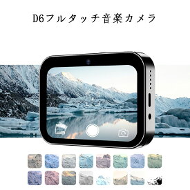 【P2倍！14000→実質13720円 11/11まで】カメラ デジタルカメラ 4K 6400万画素 スリーショット 望遠レンズ 広角レンズ ガラスの裏蓋 音楽再生 MP3 MP4 録音 コンピューターカメラ スマートフォン オートフォーカス 3inch タッチスクリーン 2025 新品