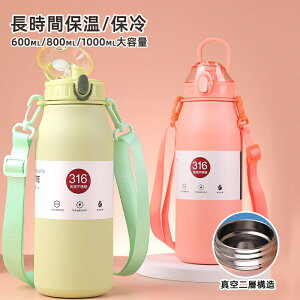 yP2{I37753700~ 11/11܂Łz 1bg q  ۉ y ۗ  @r X|[c 􂢂₷ ۉ{g ^ XeX{g 600ml 800ml 1000ml y  Y 