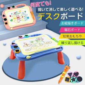 【新発売限定記念価格!】お絵描きボード 知育玩具 大画面 子供 磁石 ペン付き 消せる おえかきボード お絵かきボード キッズ 幼児子供おもちゃ 磁石ボード マグネットスタン