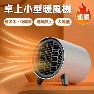 【100枚!10%COUPON→実質3942円 10/24まで】電気ストーブ 卓上ヒーター 小型 ヒーター ファンヒーター 電気式暖炉 暖房器具 寒 オフィス プレゼント冬家電 防寒対策 タイマー 脱衣所 クリスマス
