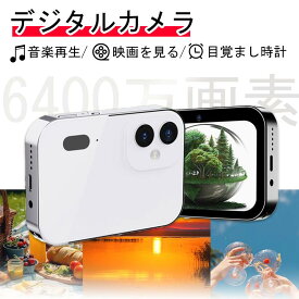 【P2倍！12990→実質12730円 11/11まで】カメラ デジタルカメラ 4K 6400万画素 スリーショット 広角レンズ 望遠レンズ タッチスクリーン 音楽再生 MP3 MP4 録音 一年間保証・ 送料無料 誕生日プレゼント 入学祝い クリスマスプレゼントに最適！ オートフォーカス