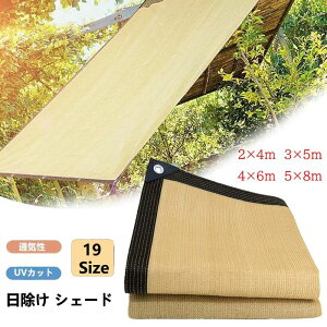 yRXpōzVF[h I[jOTVF[h 悯 TVF[h 悯V[g ډBtFX ՌV[g VF[h UVJbg lӃA~ng 200×300cm 300×400cm 