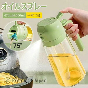 y1250~1225~ P2p! 11/27 01:59zICXv[ 2in1 ICXv[ p I[uIC Xv[ ϔMKX ɍׂ̃~Xg  470ml 600ml v~AKXIC{g ~X^