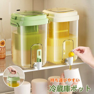 【P5倍!1720→実質1634円 10/27まで】冷蔵庫ポット ドリンクピッチャー 蛇口付き 大容量 冷水筒 ピッチャー 水タンク 麦茶ポット ティーポット 飲料水バケット ドリンクピッチャー フルーツテ