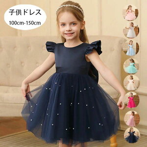 【新発売限定記念価格!】ピアノ発表会 ドレス 子供ドレス 子どもドレス 女の子 キッズドレス 小学生 プリンセス ドレス キッズ フォーマルドレス 結婚式 衣装 誕生日 服 ピンク ホワイト