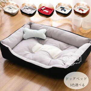 【P5倍!1728→実質1642円 10/27まで】ドッグベッド ペットベッド ハウス 犬小屋 ワンちゃん用 ベット 可愛い 犬用ベッド 洗える 洗濯 耐久性 体圧分散 ドッグベッド ドッグベッド ふわふわ おし