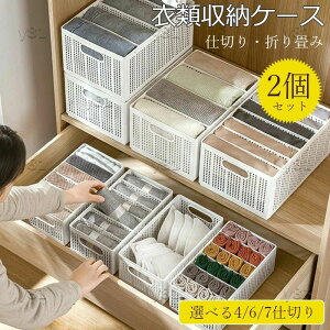 【新発売限定記念価格!】衣装ケース 収納ボックス 折り畳み 仕切り ズボン・洋服・Tシャツ・タオルです・下着収納ボックス 衣類収納ボックス 衣類仕切り収納ケース 大容量2個セットプラ