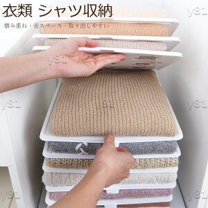 【P5倍!2150→実質2043円 10/27まで】衣類 シャツ収納 折たたみボード 衣類収納ボード 服のフォルダ 便利 折り畳み板 積み重ね 重ねる 省スペース 整理 棚 綺麗 便利 崩れにくい 取り出しやすい