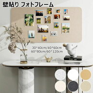 【先着順6/4 20時・クーポンで半額】コルクボード 写真 穴不要 画鋲付 DIY 簡単設置 フォトフレーム フェ…