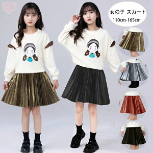 yz!X[p[SALEzq ̎q XJ[g h N XJ[g t XJ[g a v[g \ ܎O  Ă΂ K[Y 킢 {gX XJ[g S[h Vo[ 