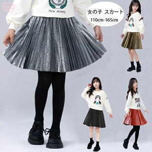 yz!X[p[SALEzq ̎q XJ[g h N XJ[g t XJ[g a v[g \ ܎O  Ă΂ K[Y 킢 {gX XJ[g S[h Vo[ 