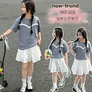 yz!X[p[SALEz؍q ̎q ZbgAbv 킢 tH TVc+XJ[g XEB[g 2_Zbg K[Y tVc XJ[g i ʊw Cxg a ][g Ē