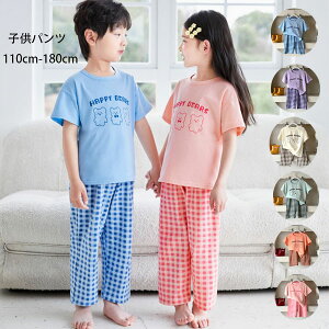 【P5倍!2345→実質2228円 10/27まで】 パジャマ 夏着 かわいい ルームウェア 女の子 男の子 パジャマ キッズパジャマ ブルー パープル ページュ グリーン オレンジ ピンク 子供服 夏パジャマ 半