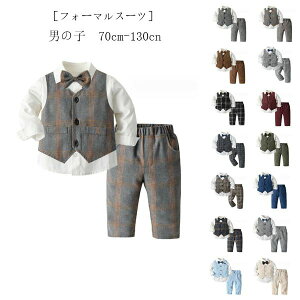 【新発売限定記念価格!】フォーマルスーツ 男の子 長袖シャツ ベスト 長ズボン 全14色 子供服 赤ちゃん 誕生日 パーティー スーツ 上下セット キッズ 男の子 入園式 卒園式 発表会 七五三