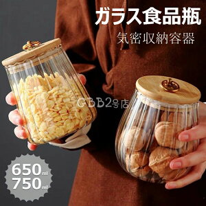 yP2{I18501813~ 11/11܂ŁzKXr |Wt LjX^[ 650ml 750ml KXW[ CXg[WW[ Ԃт瑕e |W KX[{g KXۑr CȐHi̕r 