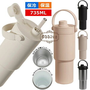 【新発売限定記念価格!】コーヒーカップ ストロー付き 真空断熱 水筒 大容量 直飲み 二重構造 持ち運び おしゃれ ステンレス製 セラミック製 牛乳 豆乳 ワンタッチボトル 広口 洗いやすい