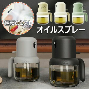【P5倍!1887→実質1793円 10/27まで】オイルスプレー 料理用 霧吹き ポータブルスプレーガラスボトル 耐熱ガラス 極細のミスト 小容量スプレーミスター エアフライヤー サラダ 揚げ物 BBQ用 オ