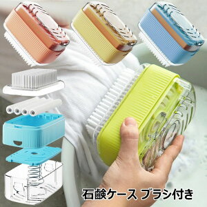 【新発売限定記念価格!】ローラー 石鹸 泡立て ボックス 石鹸ケース ブラシ付き 石けんケース 石けん台 せっけん置き場 襟 袖 上履き くつ下 汚れ落とし しっかり泡立つ 洗濯石鹸ケース 汚