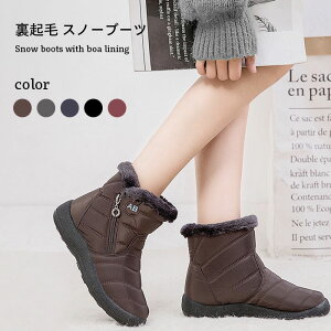 【P5倍!3398→実質3228円 10/27まで】スノーブーツ レディース ショート 裏起毛 ブーツ アウトドア ショートブーツ ミドル丈 防水 防寒 防滑 保暖 冬用 ユニセックス カジュアル 綿靴 雪靴 ボア