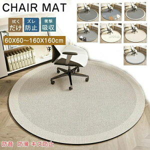 �y�X���������߁z�`�F�A�}�b�g ������� �~�` �唻 �h�� ���ی�}�b�g �����}�b�g �f�X�N�}�b�g�t���[�����O�}�b�g �֎q�p�}�b�g �É� �h�J�r �h�� ���̕ی� ����~�� �L�Y�h�~ �f�X�N �w�K