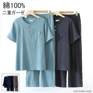 【新発売限定記念価格!】ダブルガーゼ パジャマ メンズ ルームウェア プルオーバー 半袖 長袖 長ズボン ポケット付き 部屋着 快眠 敏感肌 通気性 蒸れにくい 優れた耐久性 誕生日 敬老の日