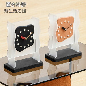 【新発売限定記念価格!】卓上飾り 置き時計 時計 静音 とけい クリア アクリル 引越し祝い 新築祝い おしゃれ プレゼント ギフト 贈り物 アクセサリー モダン 北欧 電池 新生活応援 木製 北