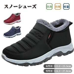 【P5倍!2150→実質2043円 10/27まで】スノーシューズ メンズ レディース 滑らない ショートブーツ 冬 裏ボア アウトドア スノーブーツ 大きいサイズ ウインターブー スノーブーツ 防寒ブーツ