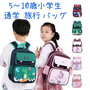 【新発売限定記念価格!】リュックサック リュック 小学生 可愛い カートゥーン プレゼント ハンドバッグ レディース メンズ 子供用 通学