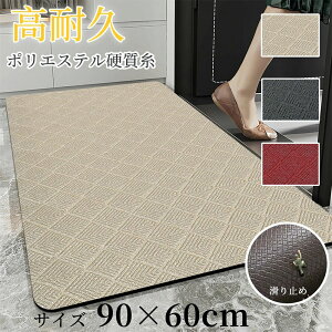 yz!X[p[SALEzփ}bg DƂ O  傫TCY 90×60cm hA}bg EFJ}bg tA}bg 唻 Xܗpi ItBXpi HX  K[fjO GNXeA