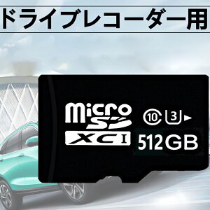microSDJ[h }CNsdJ[h 512gb microSD 512GB Class10 p\R/X}z/hRp mF GRpbP[W
